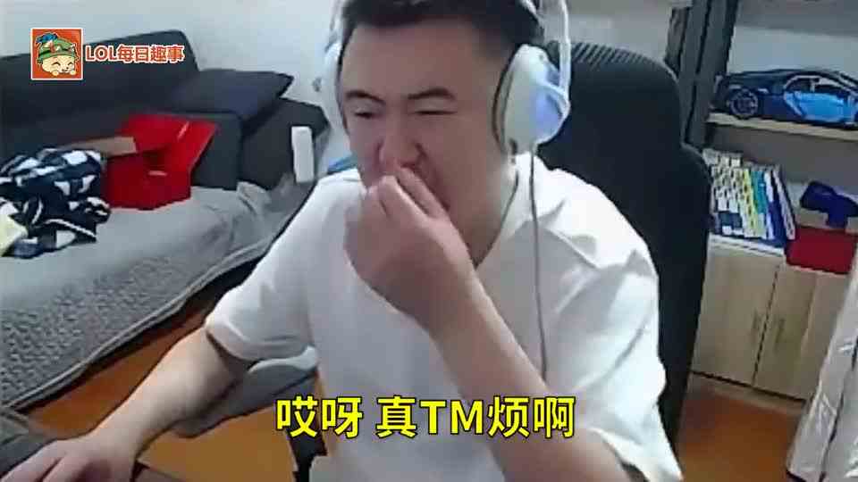 霸哥终于被针对懵了，对局结束后直接改名，从此再无奇怪的上单！