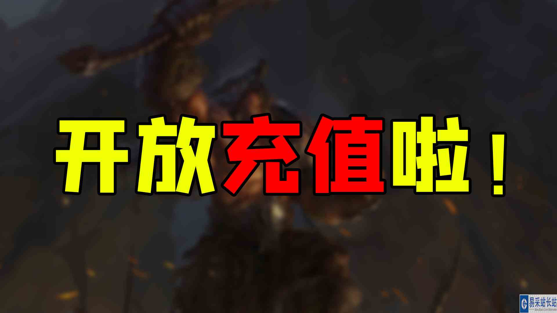 魔兽世界临时充值入口开通，电话不通，表单排队人满为患