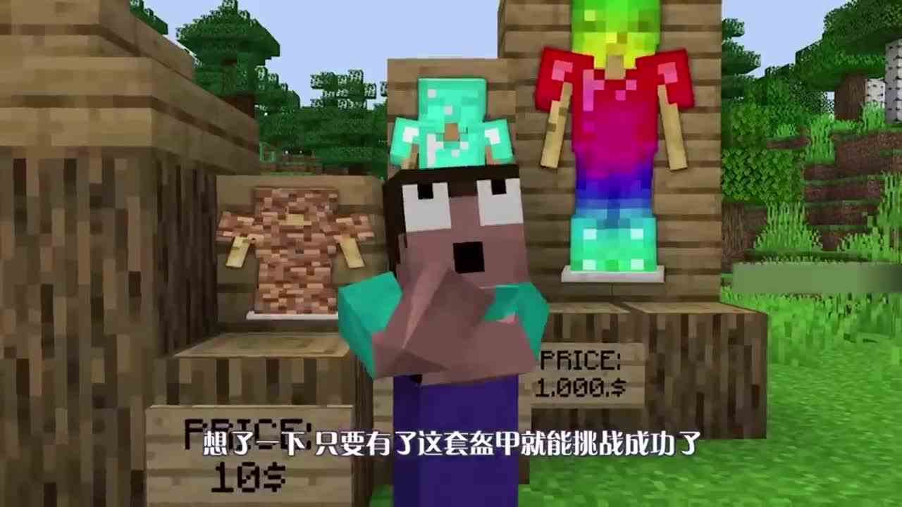 我的世界：能够让人变大变小的神奇盔甲！