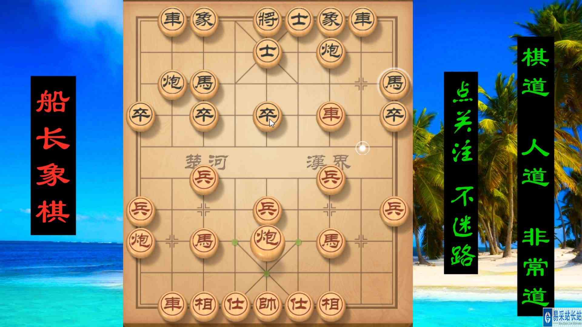 中炮过河车对屏风马，开局丢马进攻受阻，先弃后取为啥丢车保马？