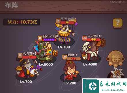 《咸鱼之王》咸鱼神杯第三期通用阵容推荐