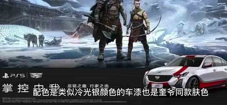 凯迪拉克\-战神奎托斯同款皮肤