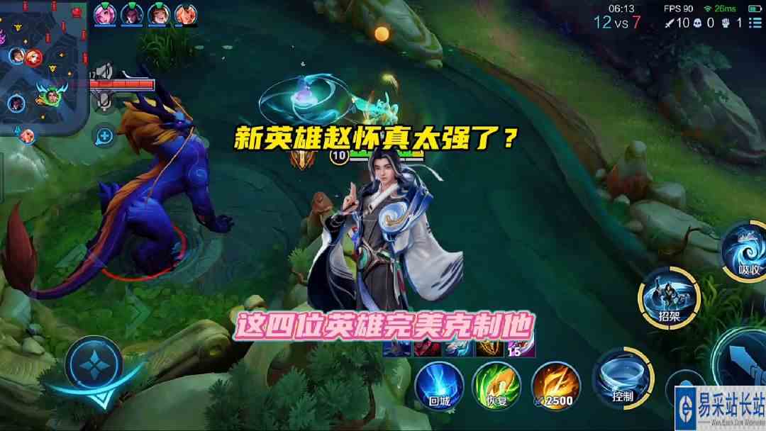 新英雄赵怀真太强了？这四位英雄完美克制他#冬日游戏锦囊