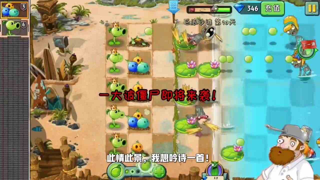 植物大战僵尸：时间倒流！打不过再来一次？