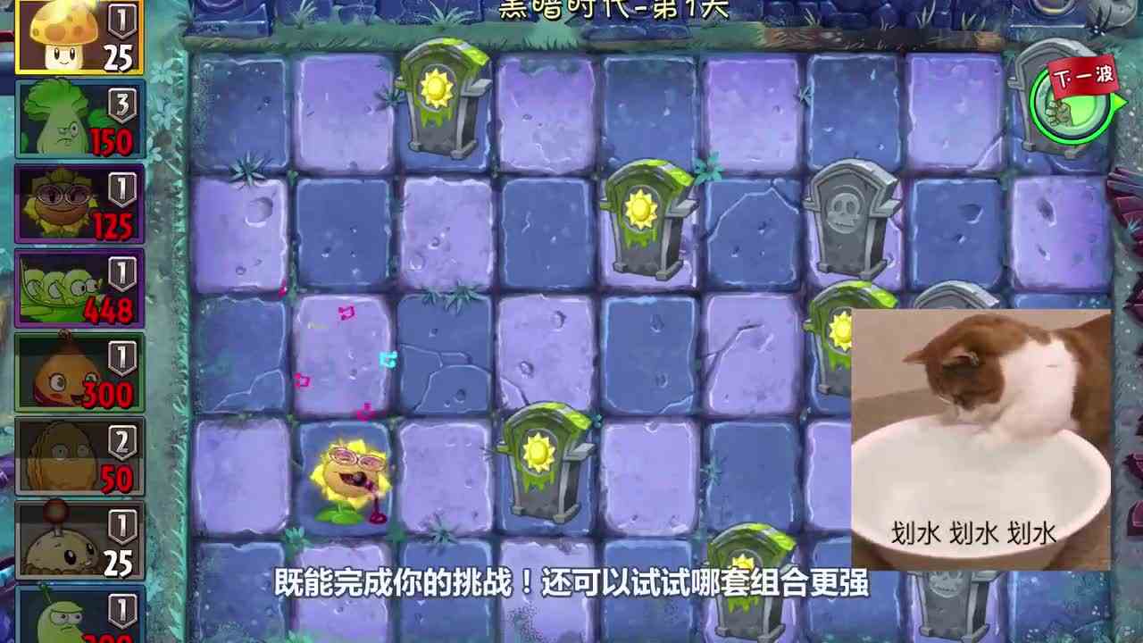植物大战僵尸：小孩子才做选择我小妹全都要！