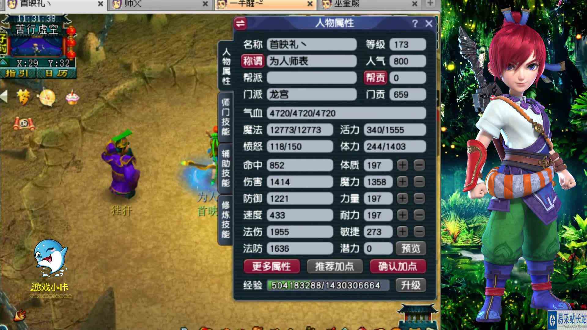 梦幻西游：173级的玩家进入了苦行虚空，找老王看值不值得出来？