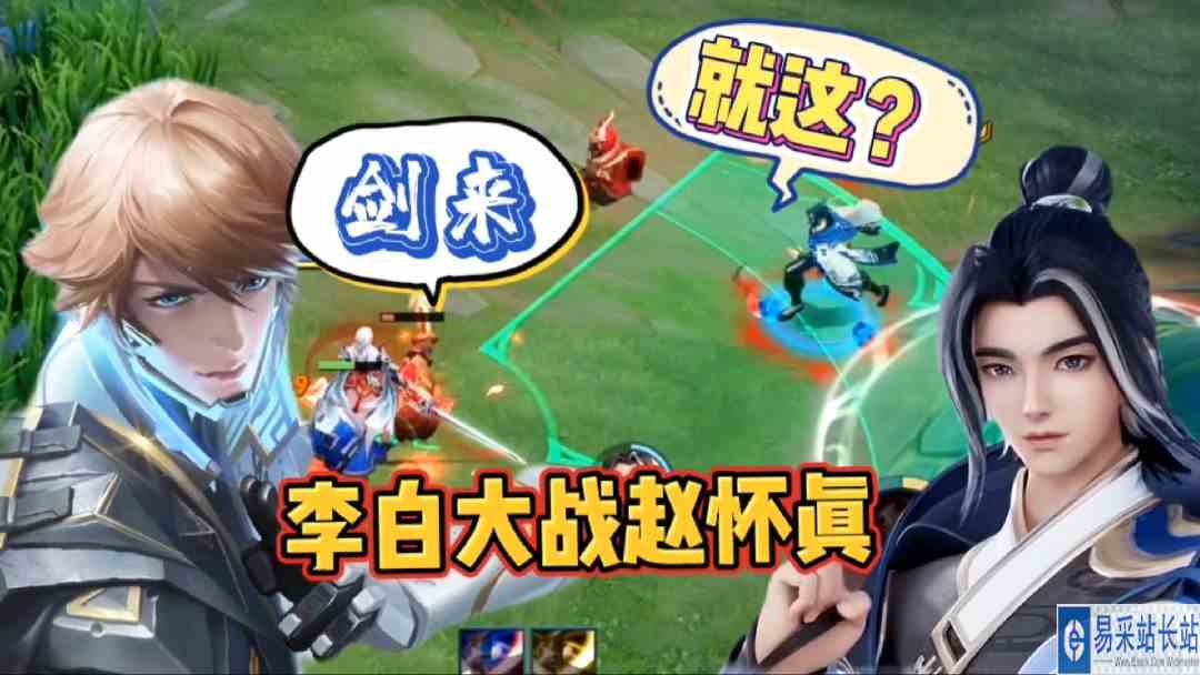 李白大战赵怀真，赵怀真不能出这套装备！不然~ #游戏剧场吃瓜看戏