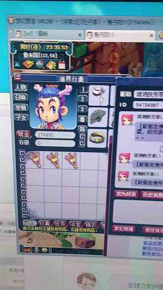 没想到第一次发关于梦幻是被骗的过程#梦幻西游