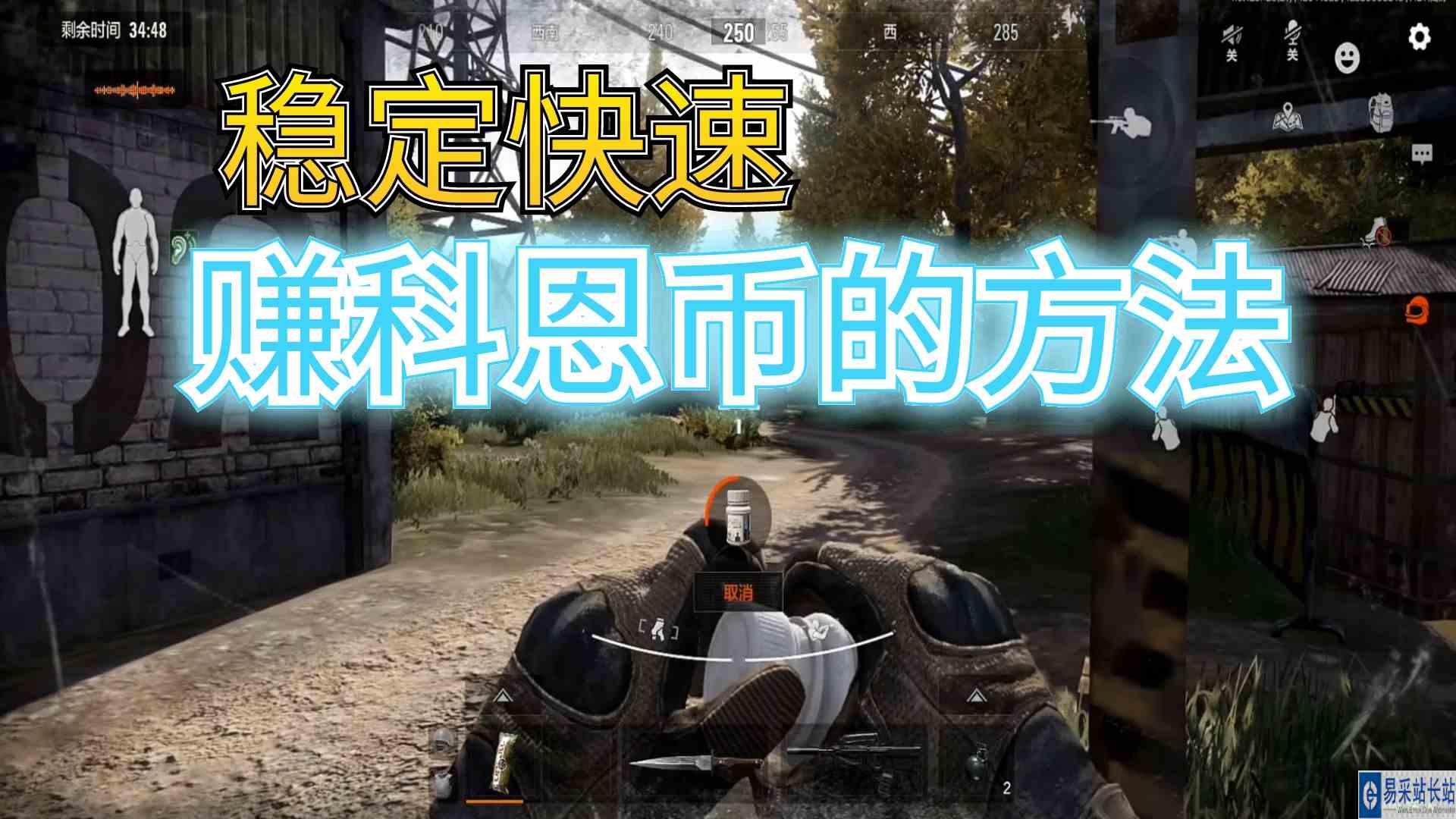 暗区突围：授人以鱼不如授人以渔，公布快速赚科恩币的方法#暗区突围#手游