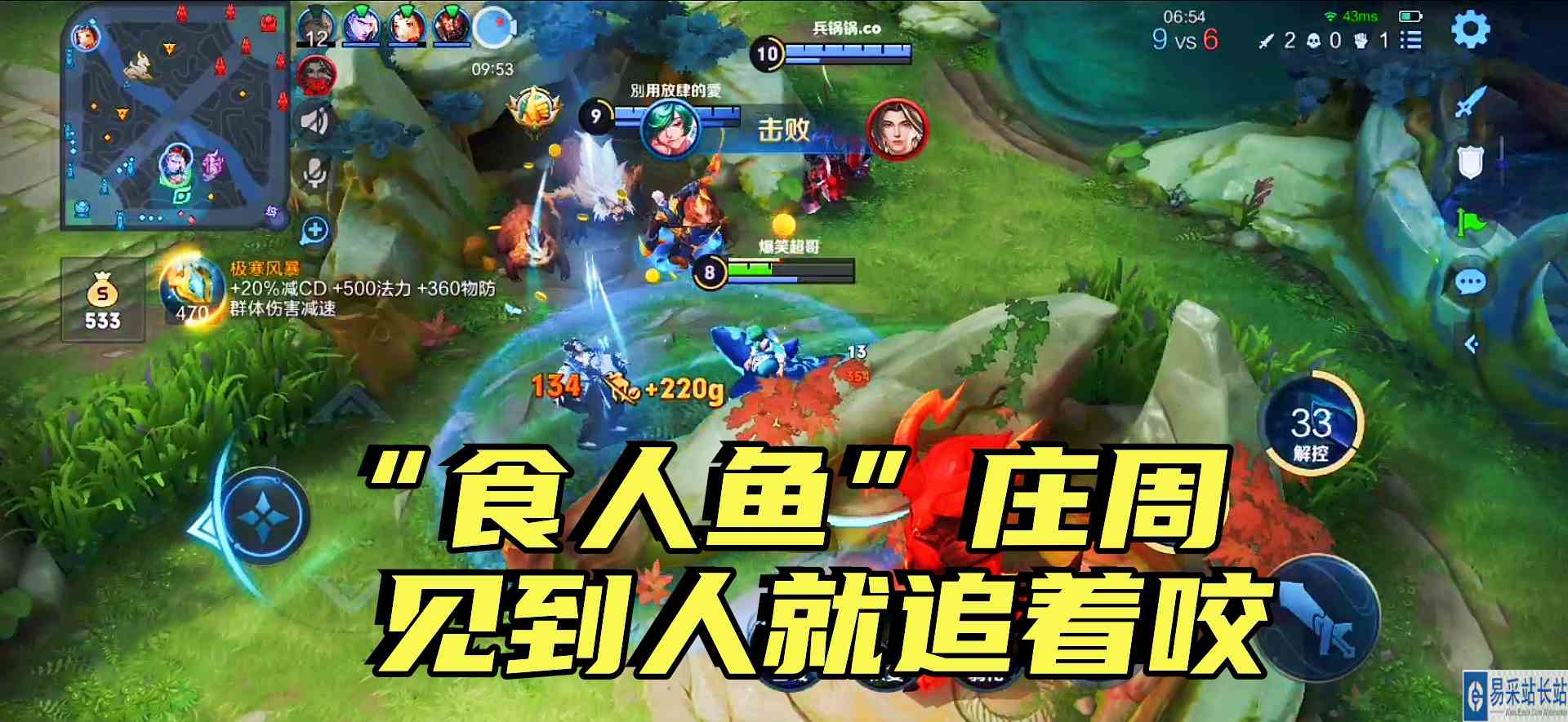 一个喜欢追着人打的庄周，才配叫“食人鱼”，赵怀真：也太恶心了#冬日游戏锦囊