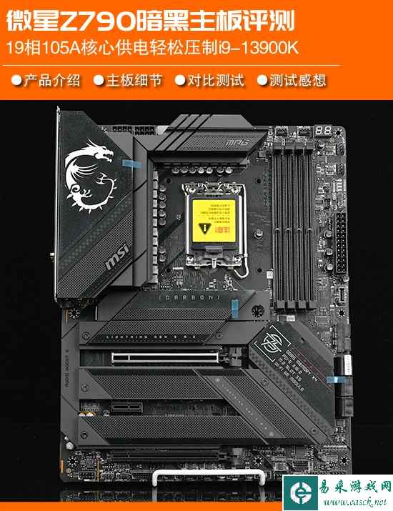 微星Z790暗黑主板评测：DDR5比DDR4内存游戏性能强多少？