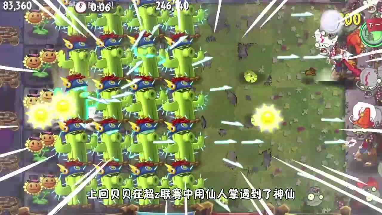 植物大战僵尸：超z联赛，落败的军炮！不如魔术菇？
