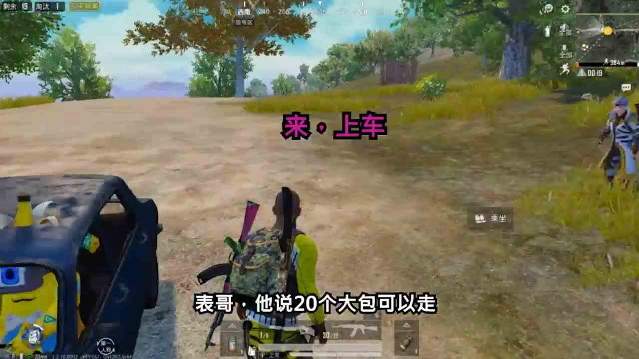 搞笑吃鸡：数学学霸不识数？香蕉要我30个医疗箱！谁被骗了