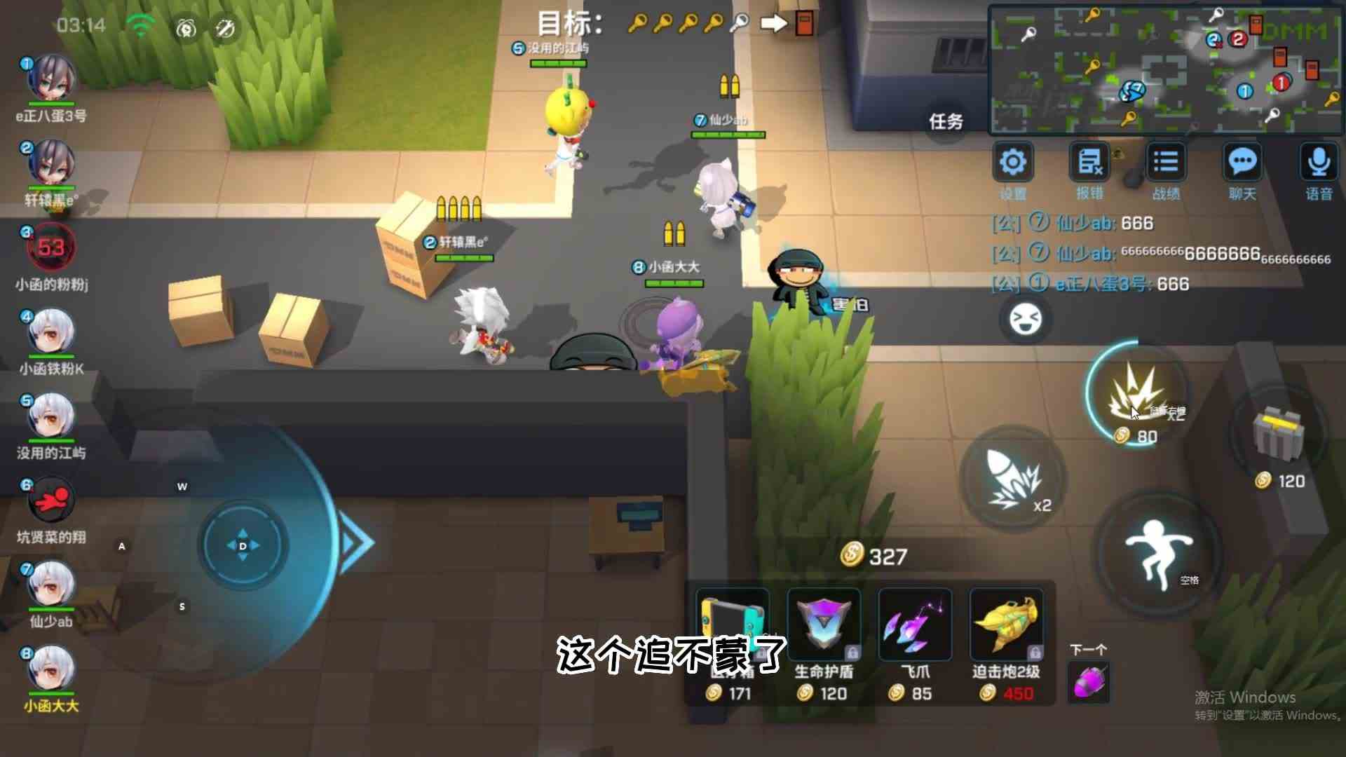 小函逃跑吧少年：追捕被主播打惨了，结果被疯狂报复？
