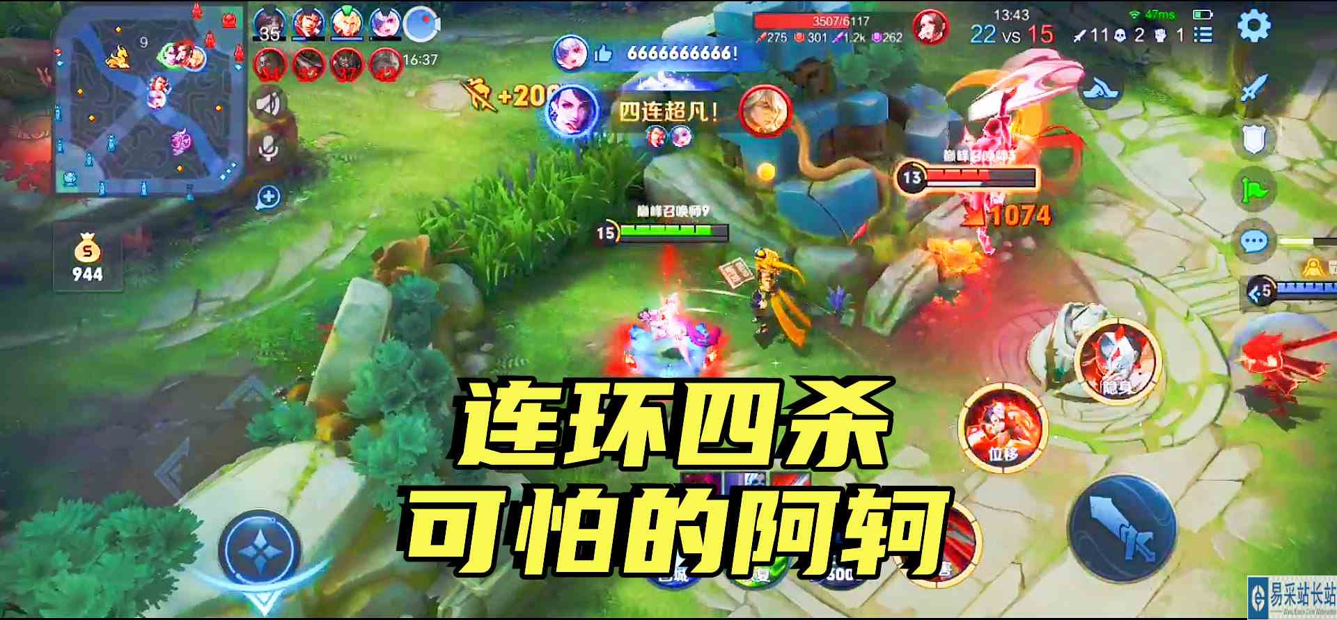 阿轲到底能有多恐怖？后期连环收割，8秒钟连拿四个头！#冬日游戏锦囊