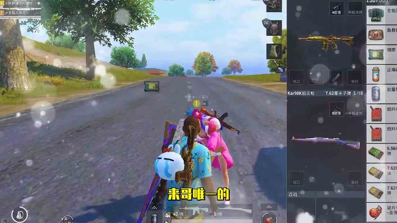 搞笑吃鸡：队友变身比基尼小姐姐，竟对敌人叫爸爸，这也太疯狂了