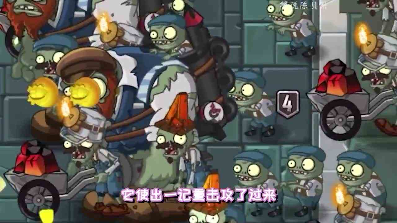 植物大战僵尸：骑士精神永不服输！巨人僵尸：一个能打都没有？