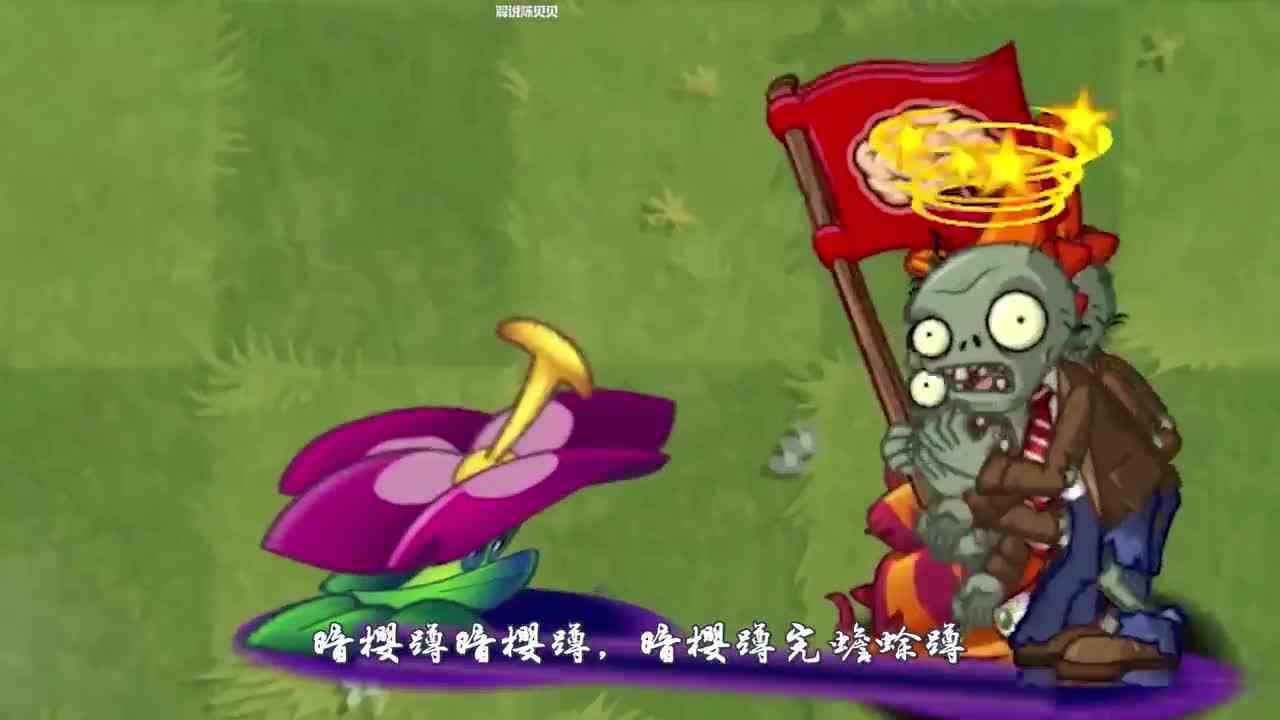植物大战僵尸：冰仙子可以无限攻击了？金蟾蜍吃僵尸不用咽了？