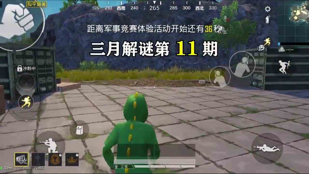 和平精英：趴在这里“隐身”了吗？敌人看不见我！