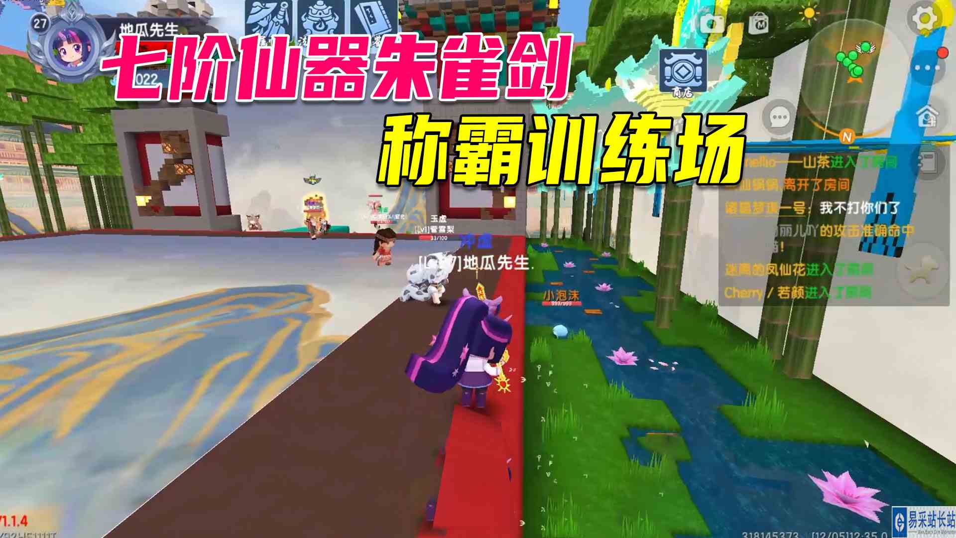 迷你世界：地瓜斥巨资获七阶仙器朱雀剑，称霸训练场引起众怒#迷你世界#沙盒游戏