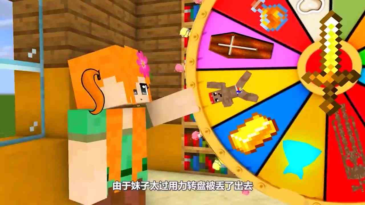 我的世界：幸运大抽奖，抱得美人归？