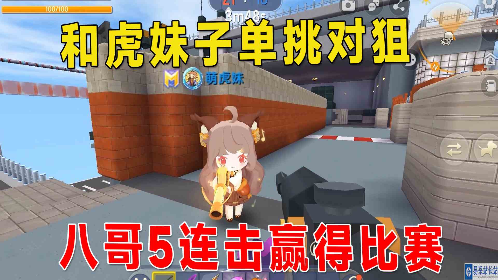 迷你世界：和虎妹子怒海狙击单挑！八哥最后一刻5连击赢得比赛#迷你世界