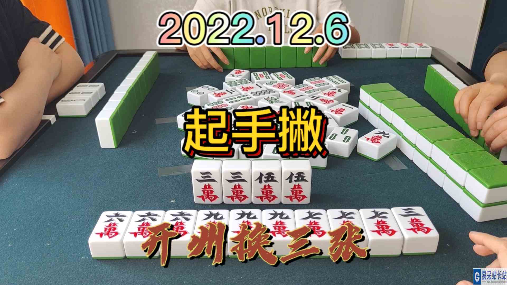 手上8张万子，最后还做成清大对#开州换三张#血战麻将