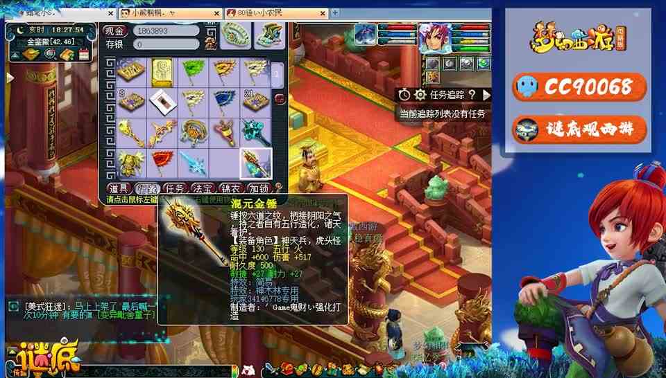 梦幻西游：梧桐鉴定军火每车必出高伤小神器，找准武器定位很重要