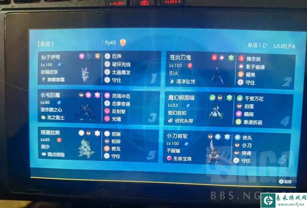 宝可梦朱紫巨魔刃鬼队构建攻略 队伍配置分享