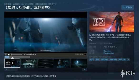《星球大战绝地 幸存者》明年3.16发售！预购奖励公布