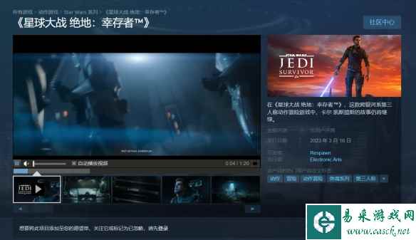 《星球大战绝地：幸存者》2023年3月16号发售！