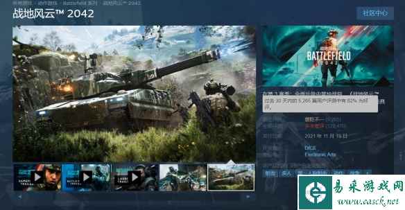 《战地2042》总监表示自己更像是"玩家反馈翻译专员"