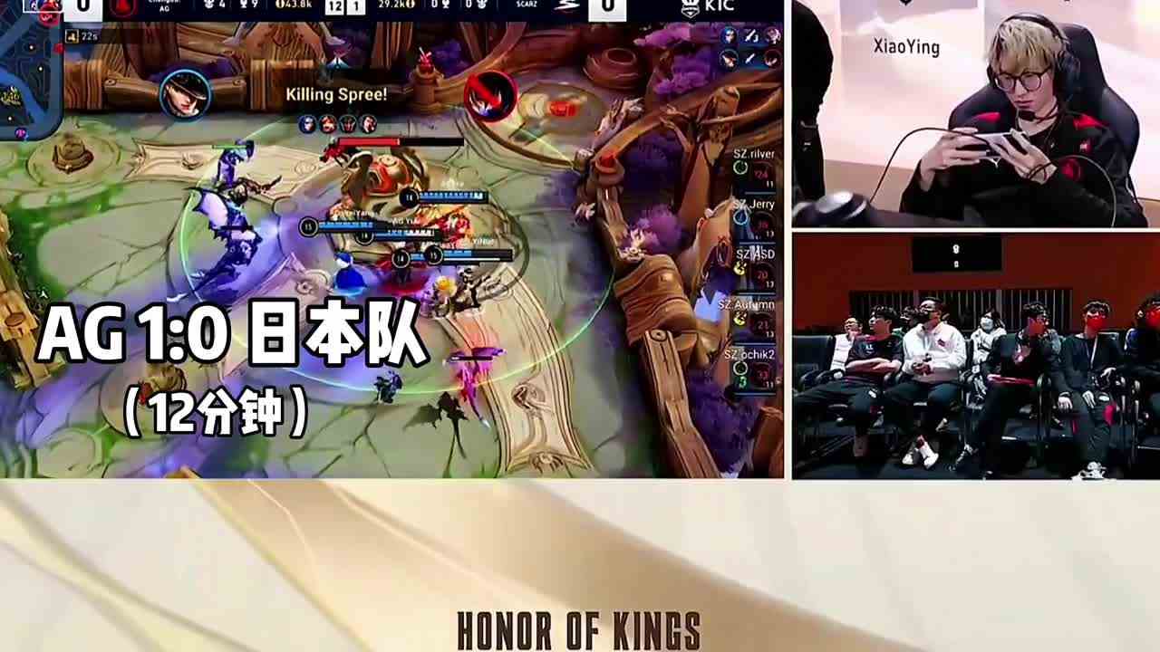 AG再次零封日本队，欢迎来到KPL！ #冬日游戏锦囊
