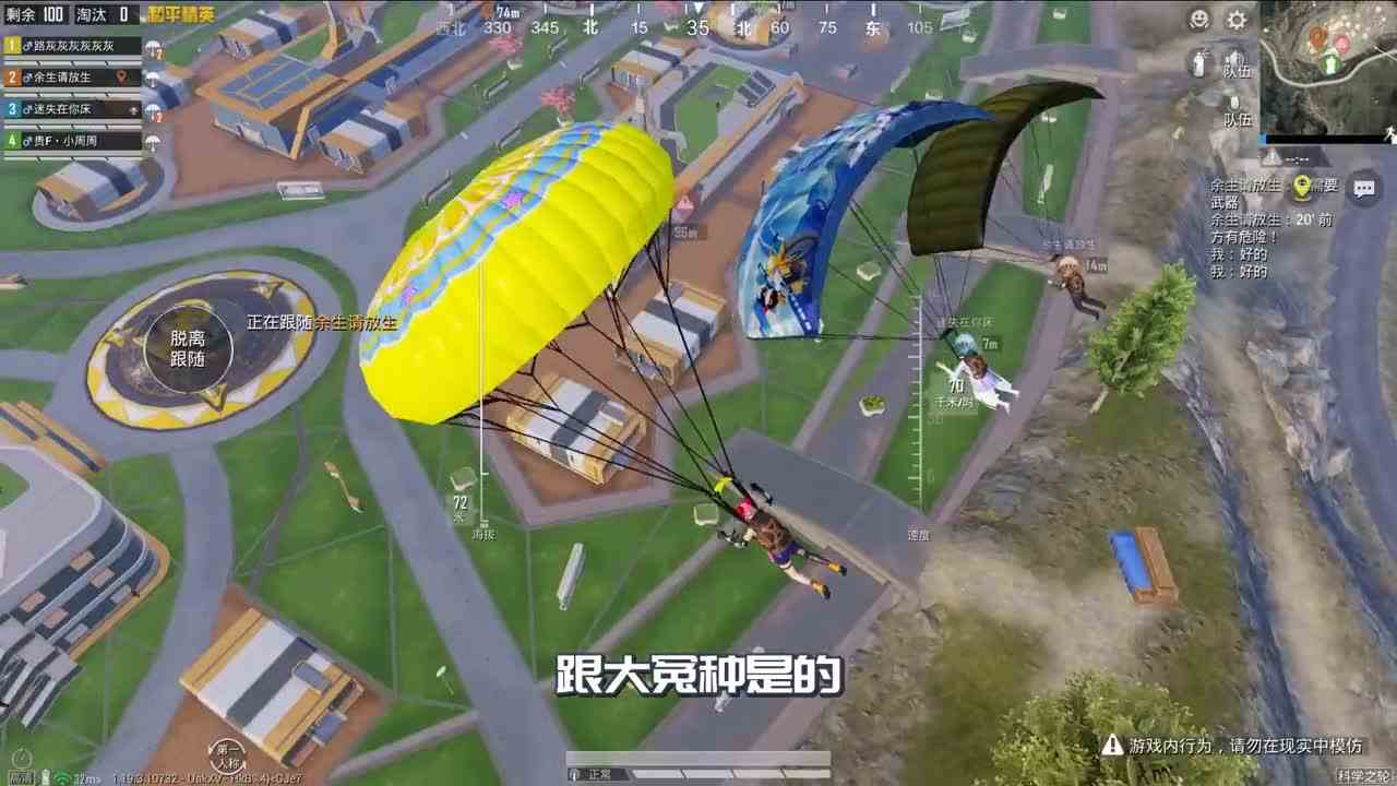 首次挑战“创乐园”，藏宝库钓鱼3V1！最后无情吃鸡!游戏日常吃鸡日常游戏和平精英