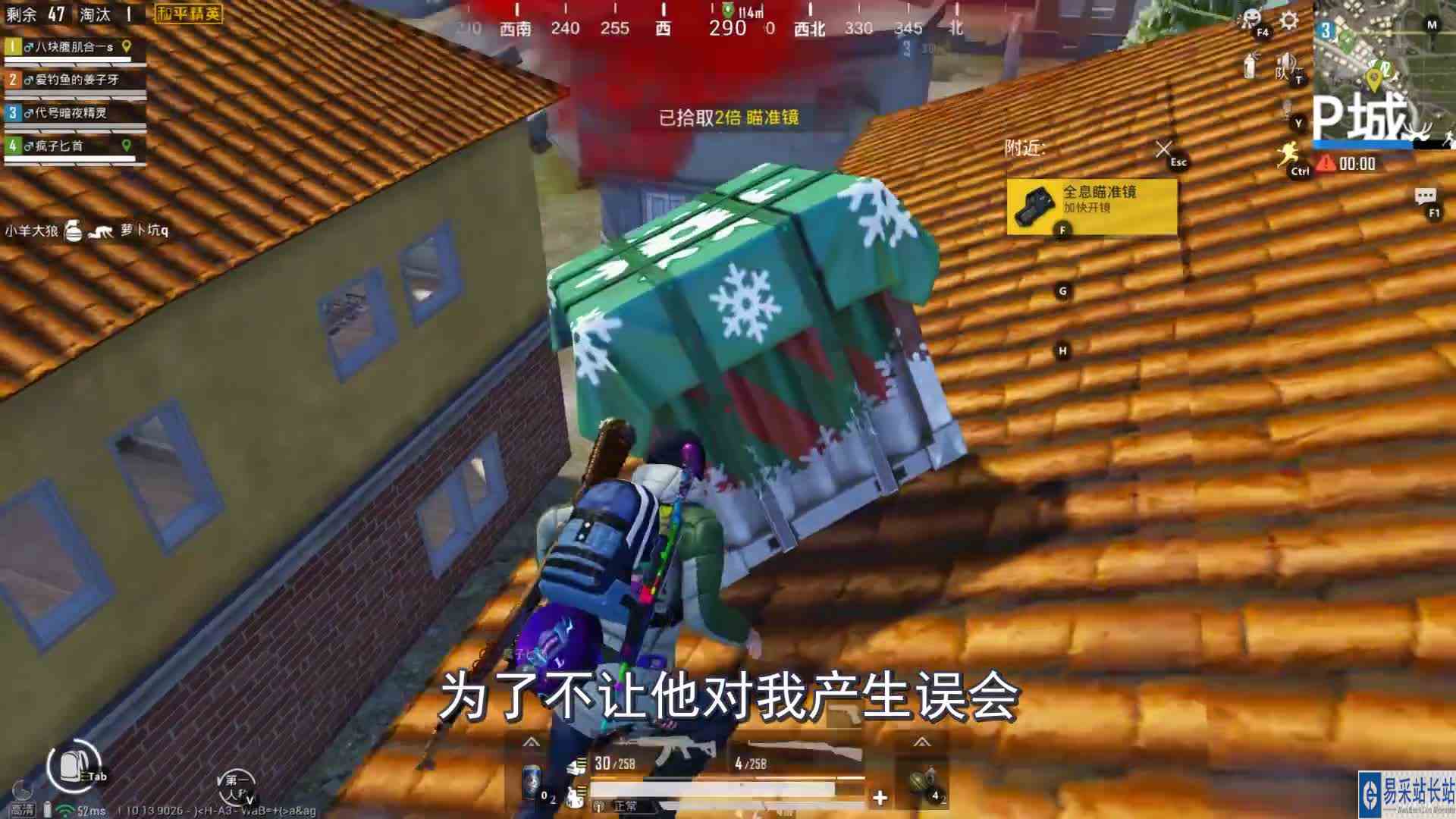 开局就舔个空投，真香！不幸的是决赛圈被4个人欺负！游戏吃鸡日常精彩击杀手机游戏