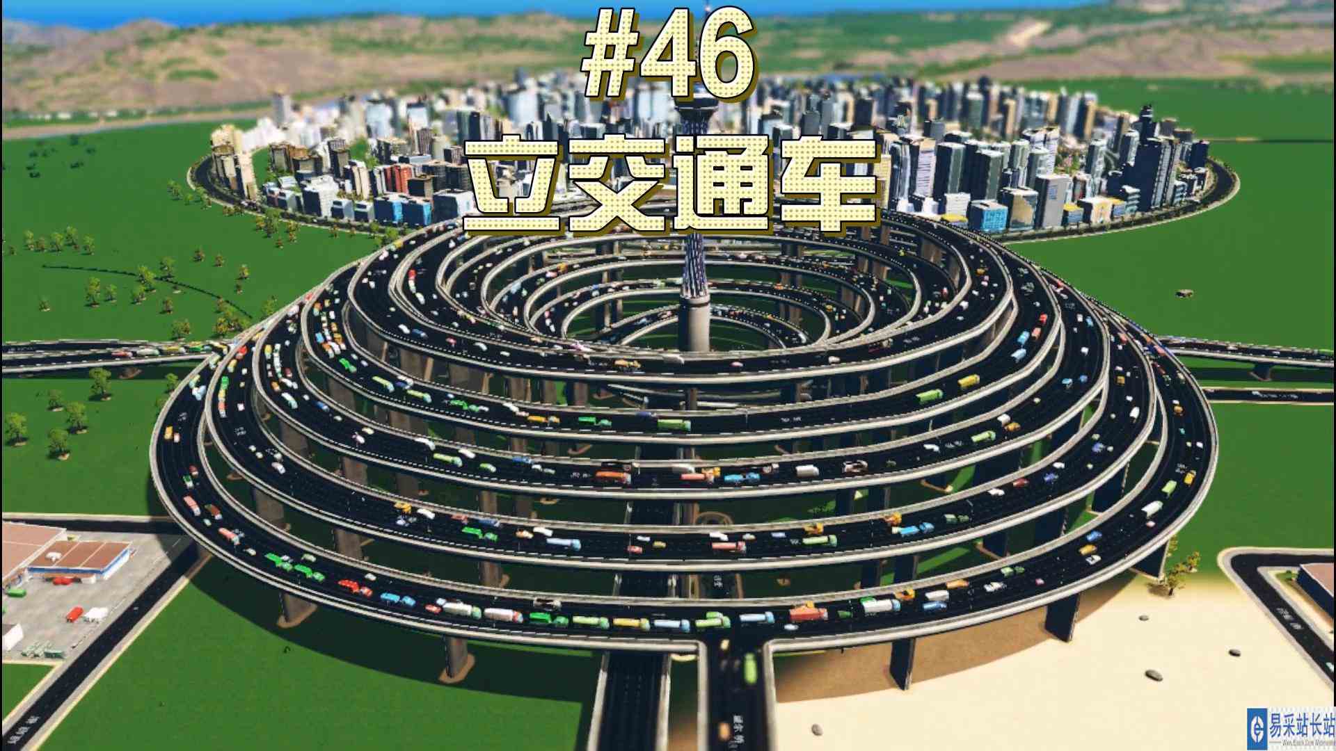 都市天际线46\-盘型立交正式通车投入使用#都市天际线#Steam游戏