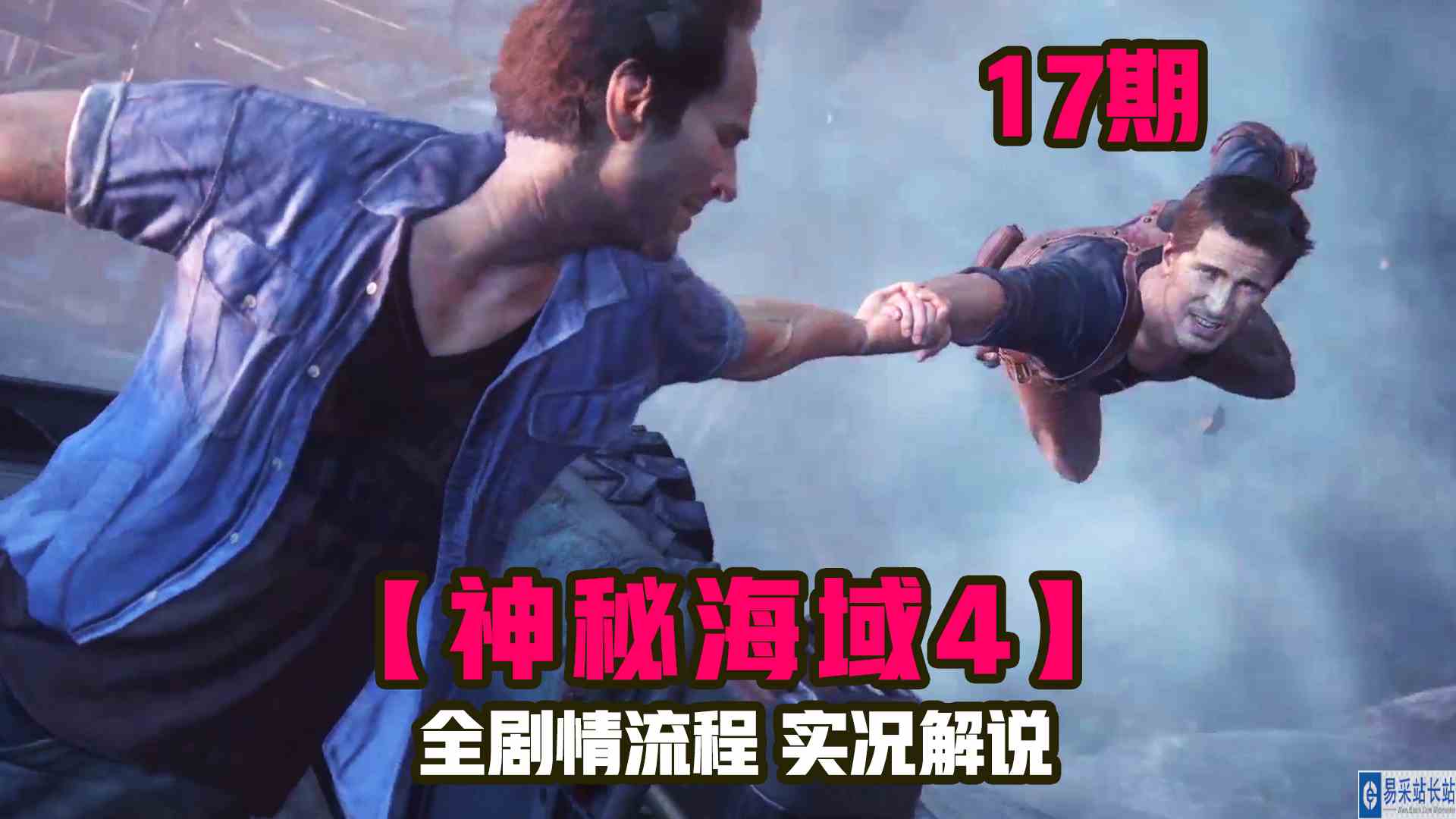 KO酷《神秘海域4》17期 高质量越野车无惧所有 全剧情攻略流程解说#单机游戏#主机游戏