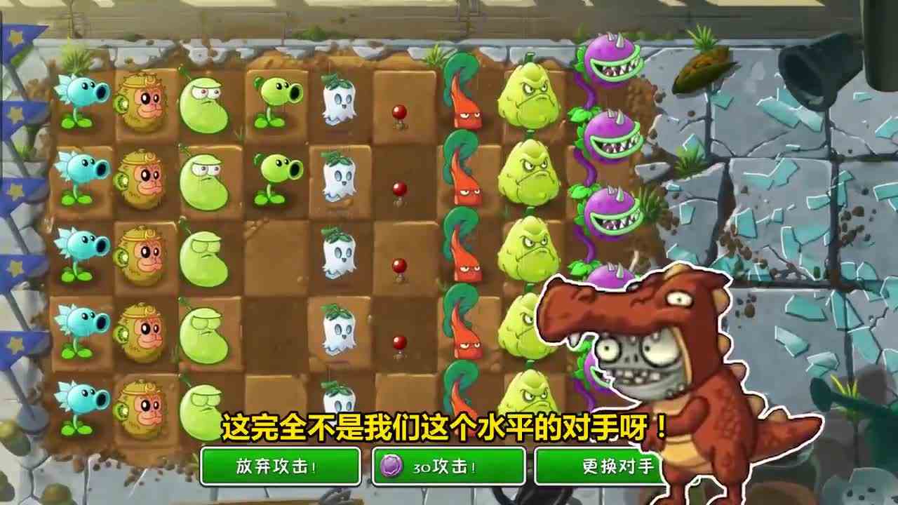 植物大战僵尸：什么叫做只打弱的？这叫战略性减伤懂不懂！