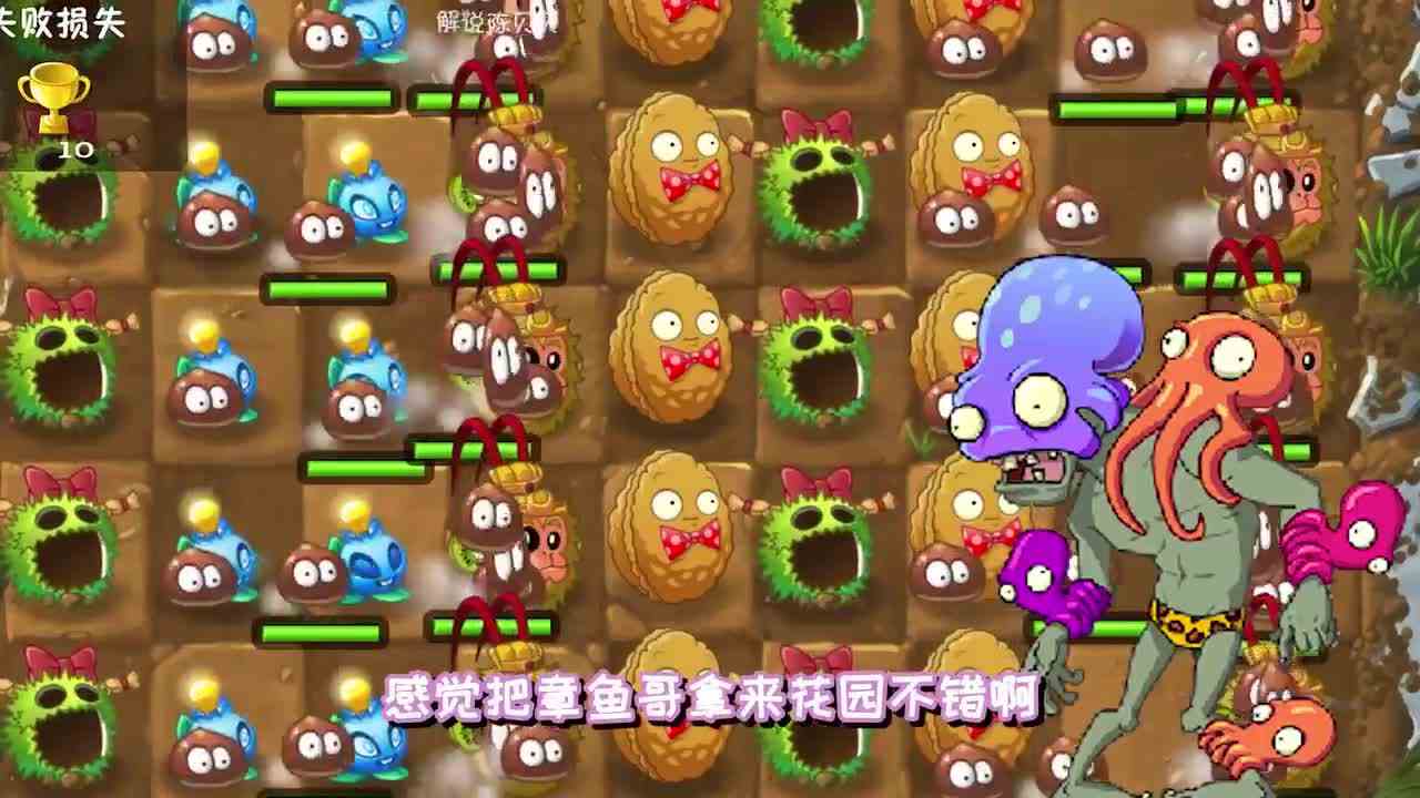 植物大战僵尸：花园战争新来了火把僵尸和章鱼哥？僵尸逆天改命？