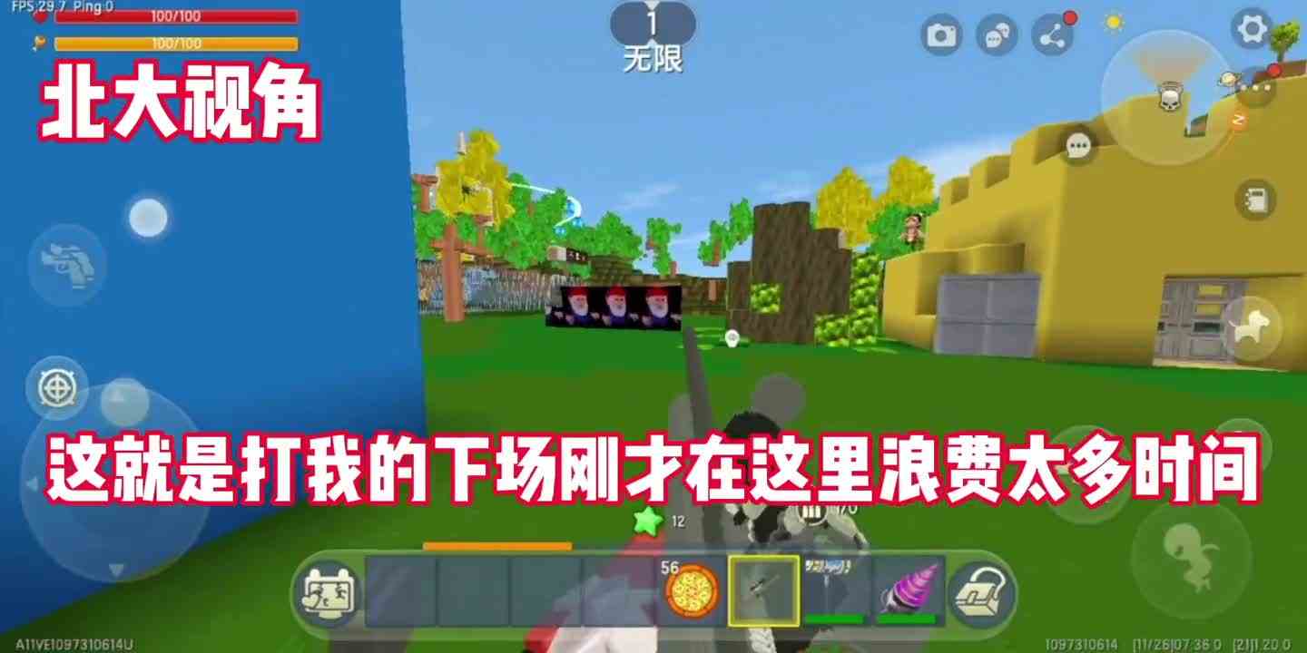 迷你世界北大被坑36：今天我和老王一起玩蹦蹦床