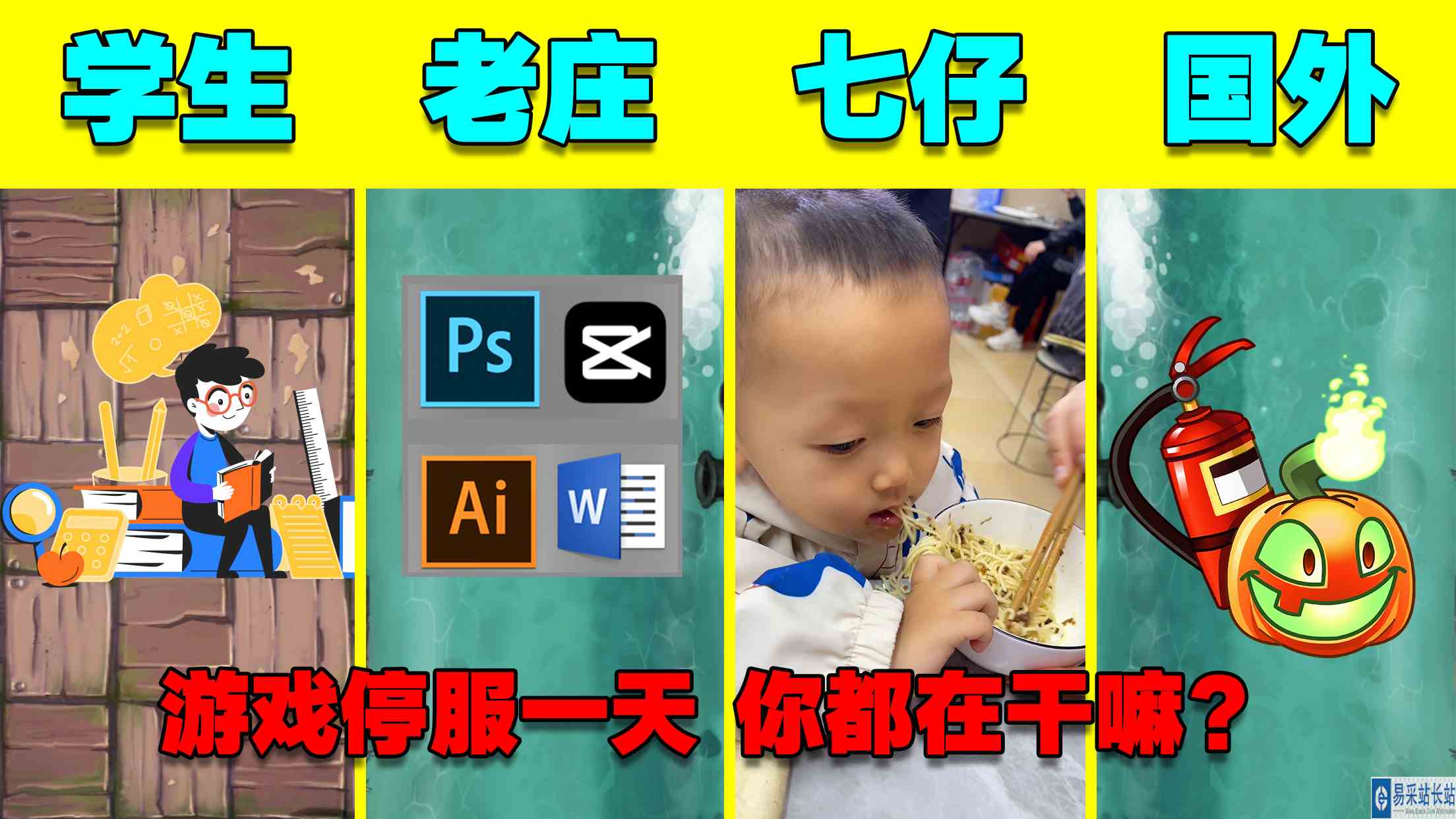 游戏停服后，学生玩家，老庄，七仔，国外玩家，他们都在干嘛？#游戏剧场吃瓜看戏