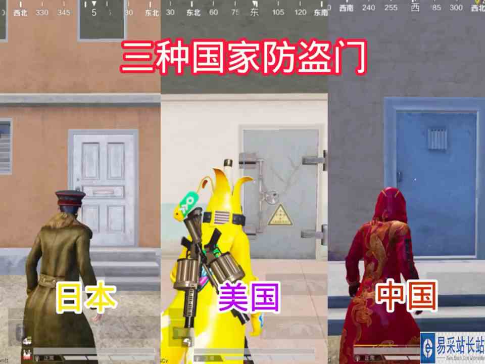 三种国家防盗门，来看看哪个更厉害 #游戏新星扶持计划 