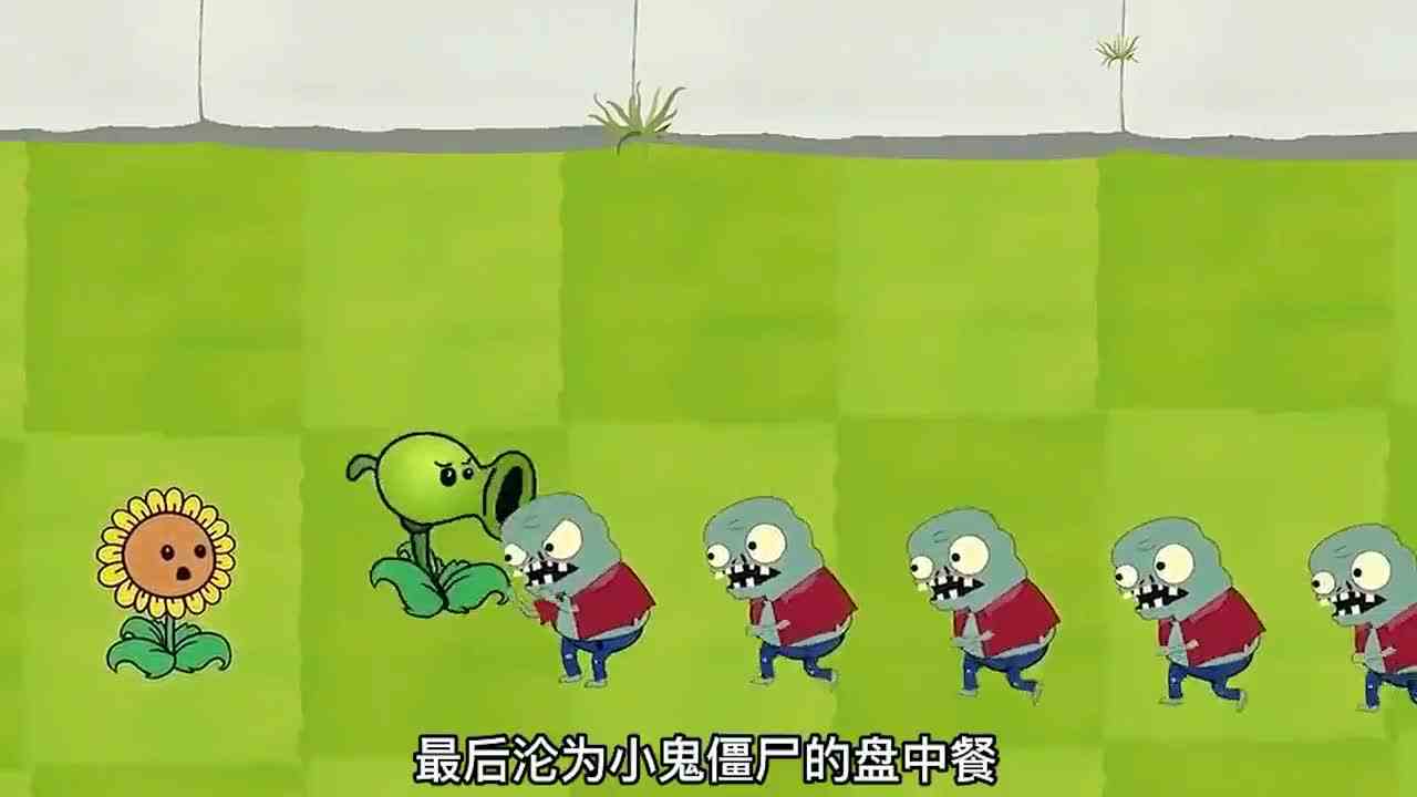 植物大战僵尸：游击僵尸搞地道战，下一秒就被樱桃炸弹炸成了渣，太搞笑了