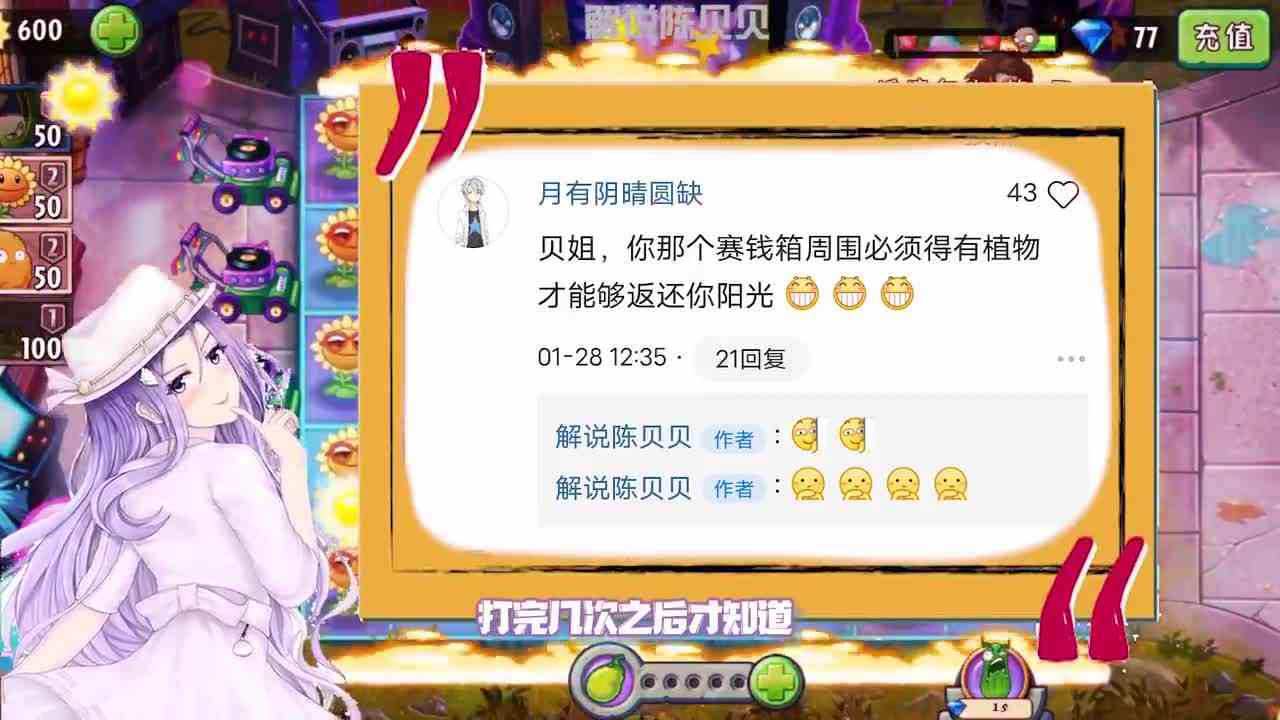 植物大战僵尸：鸽子贝来了！小妹洗心革面重新做人