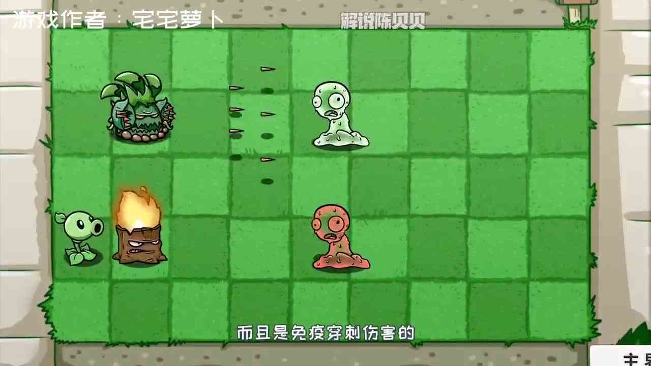 植物大战僵尸：盘点BT版中各种伤害属性！大神与菜鸟的本质区别