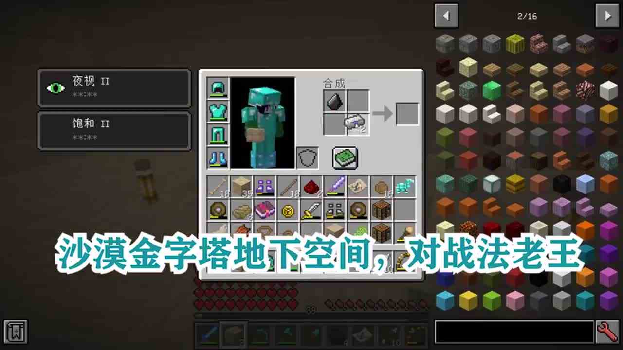 我的世界：沙漠金字塔地下空间，对战法老王