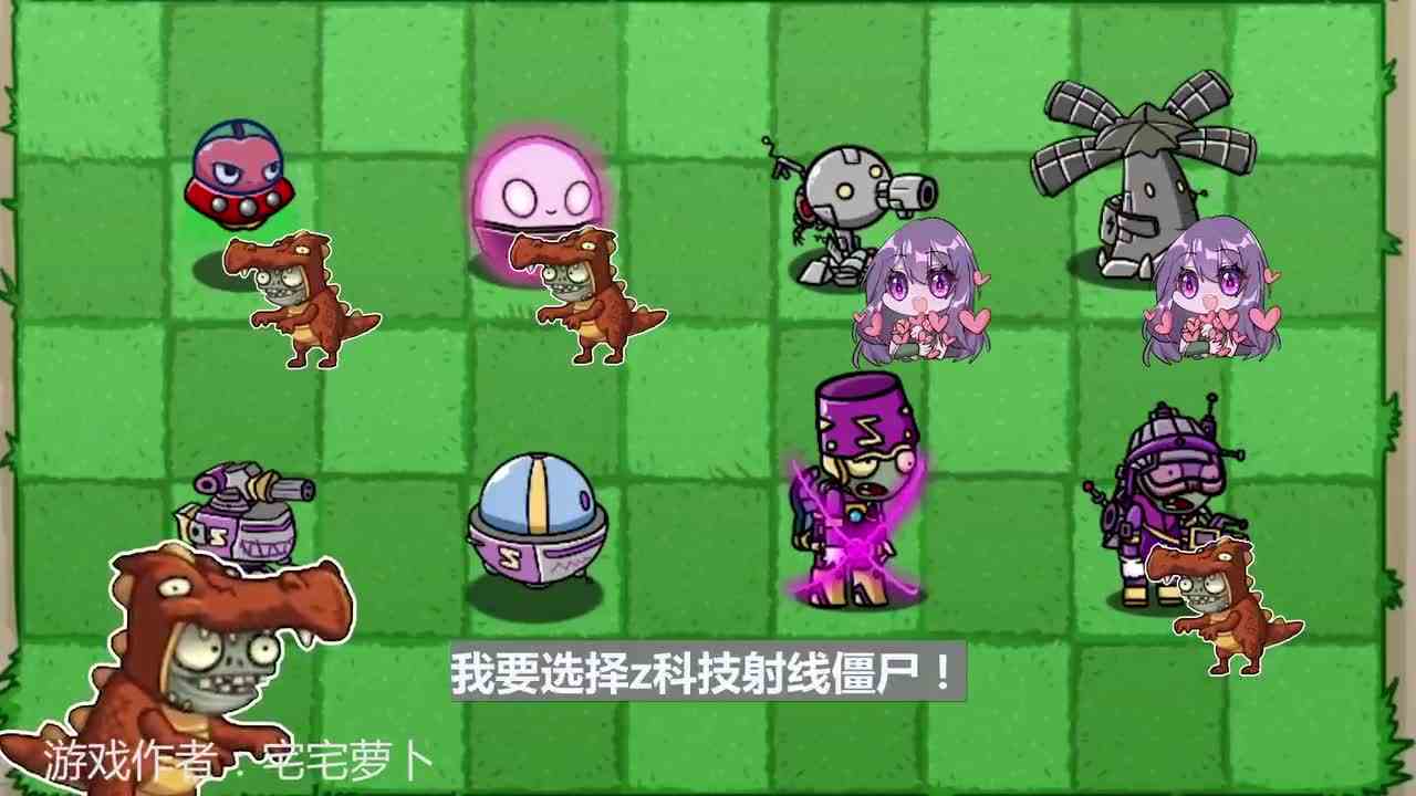 植物大战僵尸：小鬼头改变策略，是否能赢下科技大对抗？