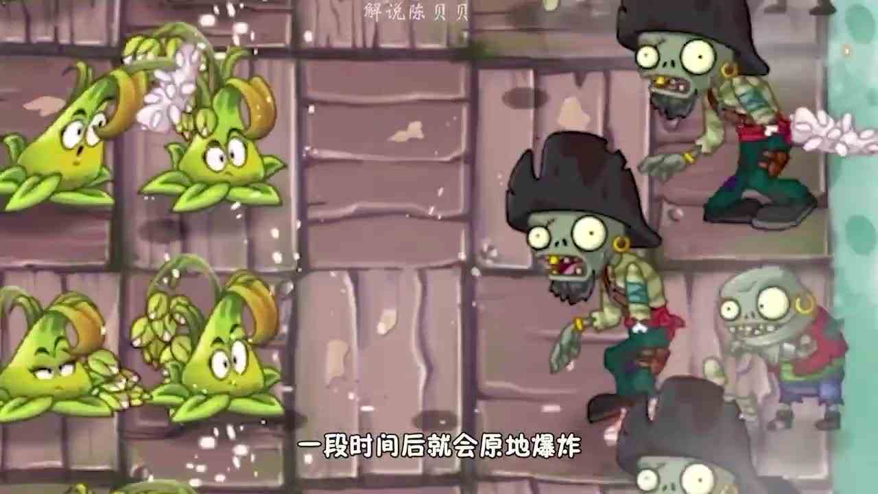 植物大战僵尸：海盗港湾22关，测试甜弹糯米？小僵尸哭了！