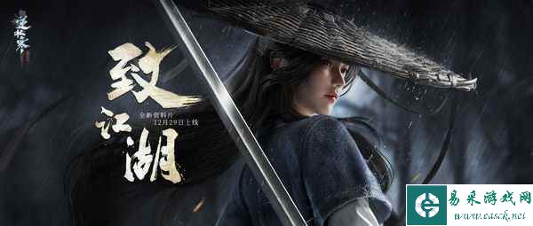 会呼吸的江湖全维飞跃,《逆水寒》颠覆网游刻板认知