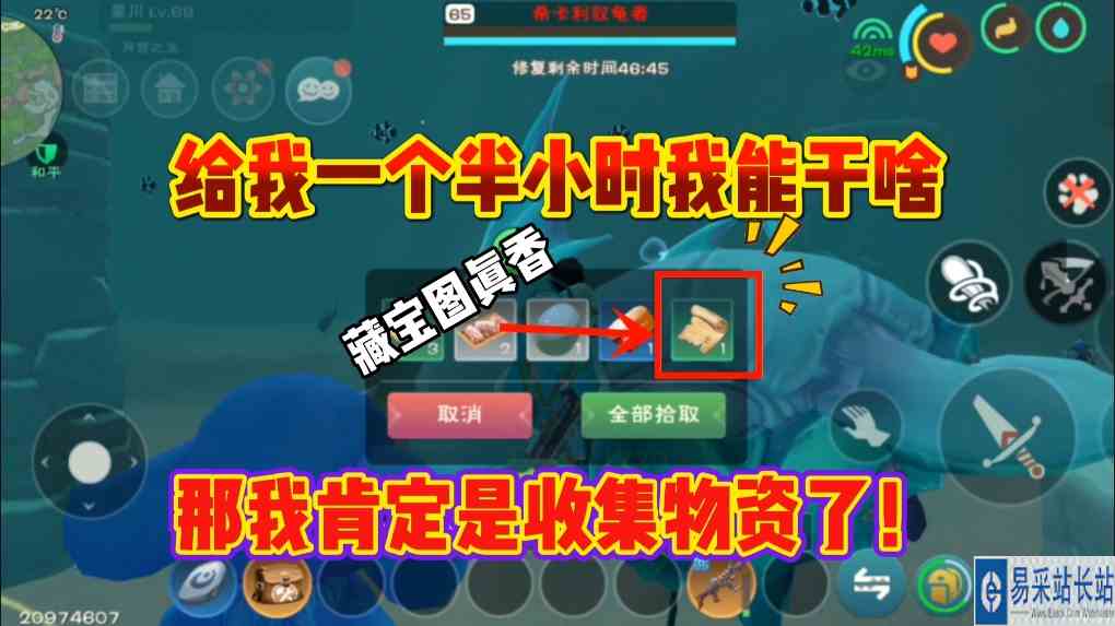 #创造与魔法 星川解说：创造与魔法给我一个半小时我能干啥收集物资藏宝图真香